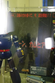 C3x Hobby (Chara Hobby) 2008