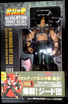 Kaiyodo - Revoltech 2008 - 25ème anniversaire HOKUTO NO KEN, Série 1 et 2