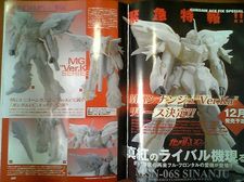 Le MSN-06S Sinanju en MG pour décembre