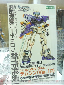 48th All Japan Plamodel Radicon Show