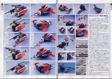 Ce mois-ci dans la presse japonaise - janvier 2009 Ce mois-ci dans la presse japonaise - janvier 2009