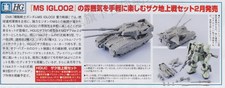 Ce mois-ci dans la presse japonaise - mars 2009