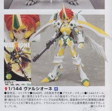Ce mois-ci dans la presse japonaise - mars 2009