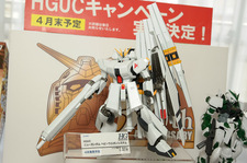 Miyazawa Model Exhibition - Printemps 2009