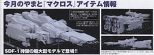 Ce mois-ci dans la presse japonaise - mai 2009