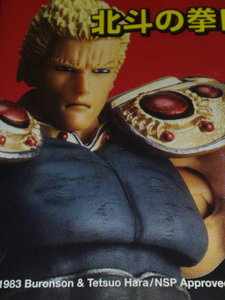 Revoltech-Hokuto no Ken n°007 Raoh. Revoltech-Hokuto no Ken n°007 Raoh.