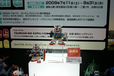 48th Shizuoka Hobby Show 2009