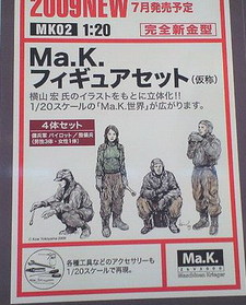 48th Shizuoka Hobby Show 2009