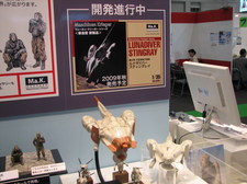 48th Shizuoka Hobby Show 2009