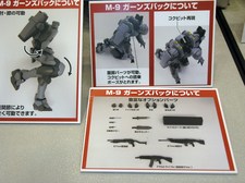 48th Shizuoka Hobby Show 2009