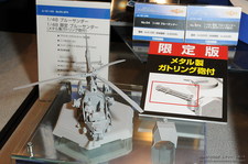 48th Shizuoka Hobby Show 2009 48th Shizuoka Hobby Show 2009