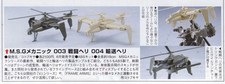 Ce mois-ci dans la presse japonaise - juillet 2009 Ce mois-ci dans la presse japonaise - juillet 2009