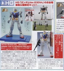 Ce mois-ci dans la presse japonaise - août 2009 Ce mois-ci dans la presse japonaise - août 2009