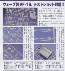 Ce mois-ci dans la presse japonaise - septembre 2009