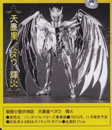 Ce mois-ci dans la presse japonaise - septembre 2009