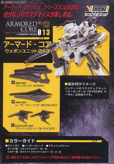 Sorties du jour : Alstromeria et 3 Weapon Unit chez Kotobukiya Sorties du jour : Alstromeria et 3 Weapon Unit chez Kotobukiya