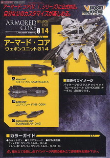 Sorties du jour : Alstromeria et 3 Weapon Unit chez Kotobukiya