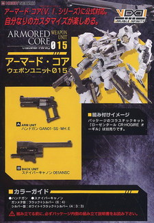 Sorties du jour : Alstromeria et 3 Weapon Unit chez Kotobukiya Sorties du jour : Alstromeria et 3 Weapon Unit chez Kotobukiya