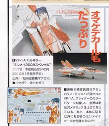Ce mois-ci dans la presse japonaise - février 2010 Ce mois-ci dans la presse japonaise - février 2010