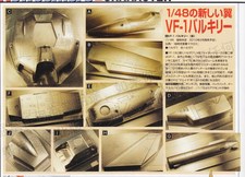 Ce mois-ci dans la presse japonaise - février 2010 Ce mois-ci dans la presse japonaise - février 2010