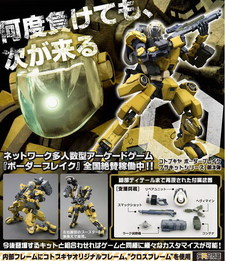 Prochaines sorties Kotobukiya Prochaines sorties Kotobukiya