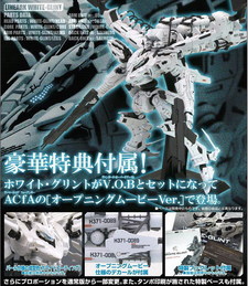 Prochaines sorties Kotobukiya