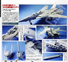 Ce mois-ci dans la presse japonaise - mars 2010