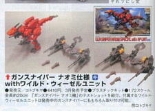 Revue de presse japonaise - avril à juin 2010