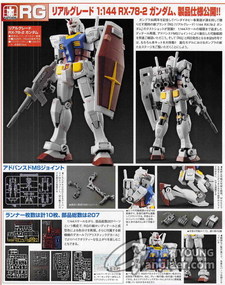 Revue de presse japonaise juillet-août 2010