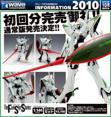Prochaines sorties Wave FSS et Ultraman Prochaines sorties Wave FSS et Ultraman