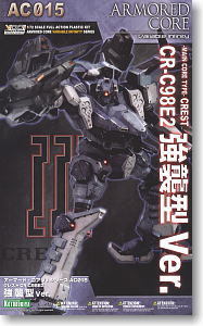 Sortie du jour : Crest CR-C98E2 Assault Type Ver.