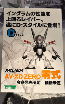 Wonder Festival 2010 - les news Kotobukiya