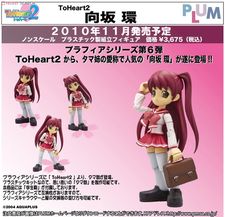 Prochaines sorties Plum et Kotobukiya Prochaines sorties Plum et Kotobukiya