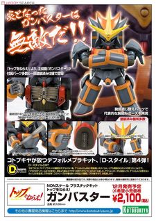 Prochaines sorties Plum et Kotobukiya