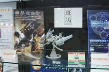 50th All Japan plamodel Hobby Show - Autres éditeurs 50th All Japan plamodel Hobby Show - Autres éditeurs