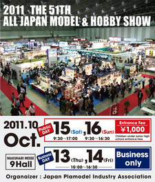 51ème All-Japan Model & Hobby Show - 13 au 16 octobre 2011 51ème All-Japan Model & Hobby Show - 13 au 16 octobre 2011