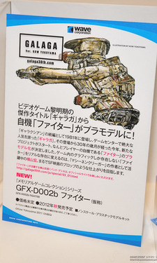 51ème All-Japan Model & Hobby Show - 13 au 16 octobre 2011