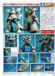 MG Char's Gelgoog ver.2.0