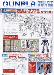 Line-arts MG Turn-A Gundam et HGUC Zock