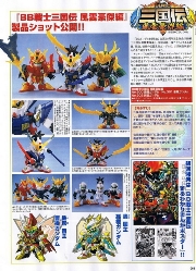 BB Senshi Sengokuden