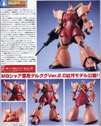 MG Char's Gelgoog ver.2.0 MG Char's Gelgoog ver.2.0
