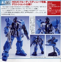 HGUC Blue Destiny unit-1 HGUC Blue Destiny unit-1