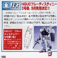 HGUC Blue Destiny unit-3