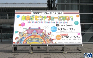 Tokyo Toy Show 2007