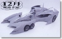 Prochaines sorties Aoshima
