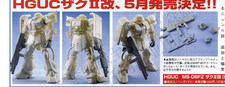 Ce mois-ci dans la presse japonaise (mai 2008) Ce mois-ci dans la presse japonaise (mai 2008)