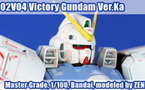 MG Victory Gundam Ver.Ka 1/100