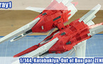 R-Gray1 1/144 - Out of Box