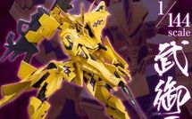 Kotobukiya lancera sa gamme Muv-Luv 1/144 en septembre