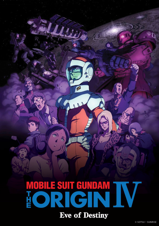 Jeu-Concours gagnez 2 places pour le Marathon Gundam the Origin au Grand Rex !